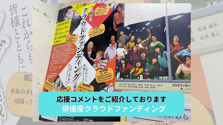 クラファン (4).jpg