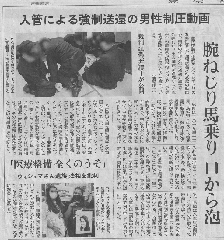 これが入管の職務？