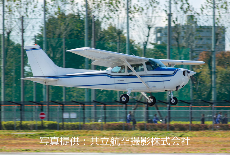共立航空撮影株式会社提供2.jpg