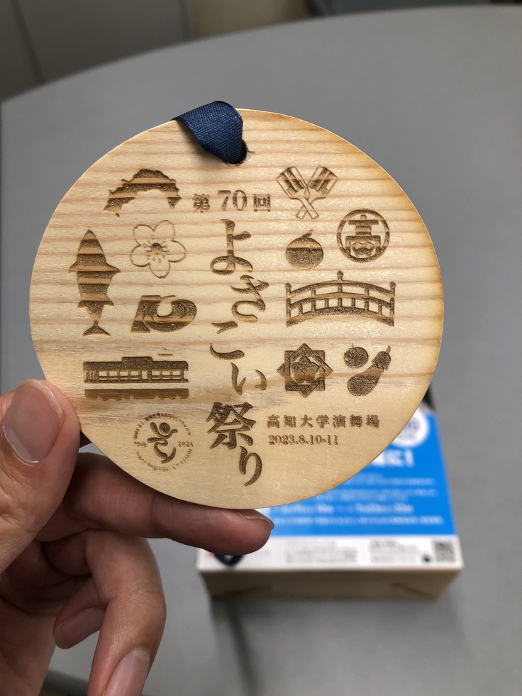 高知大学演舞場のメダルです