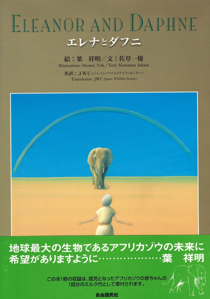 エレナとダフニ.jpg のコピー