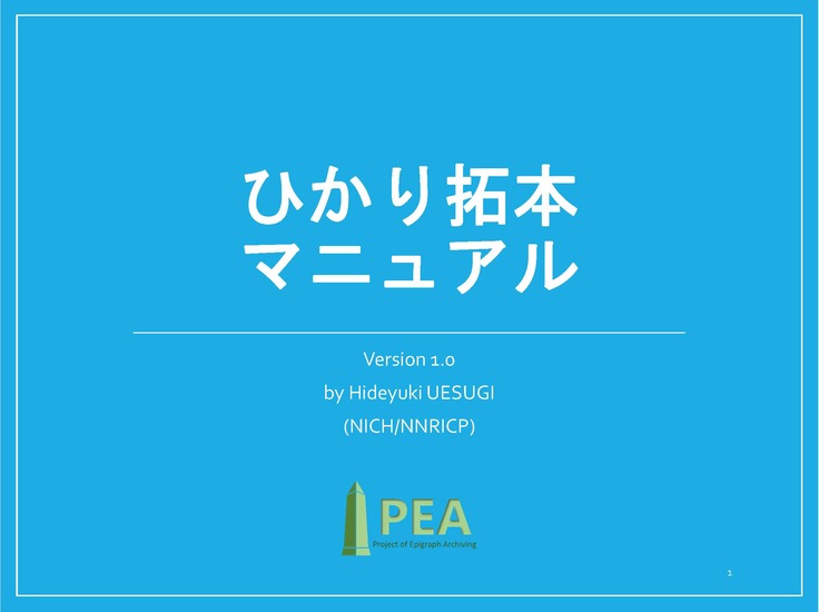 マニュアル表紙