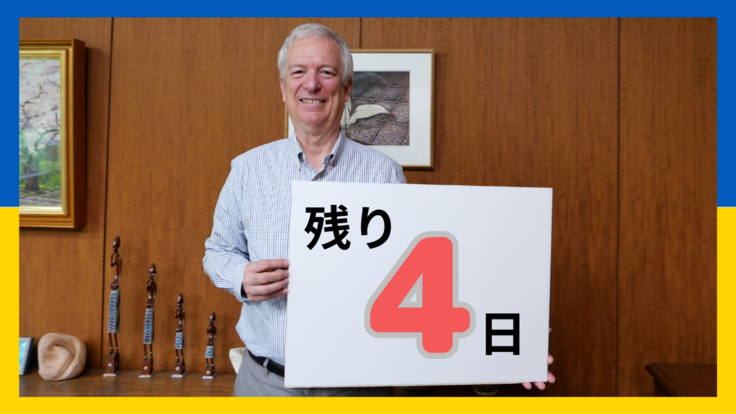 ICU 学務副学長Robert ESKILDSEN
