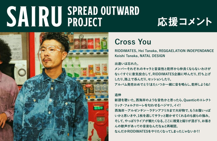 Cross-You1.jpg