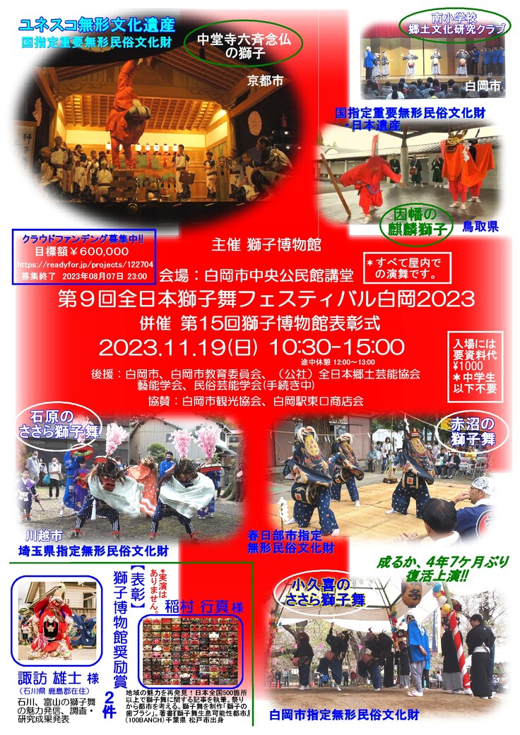 23 6 27 更新フェス.jpg