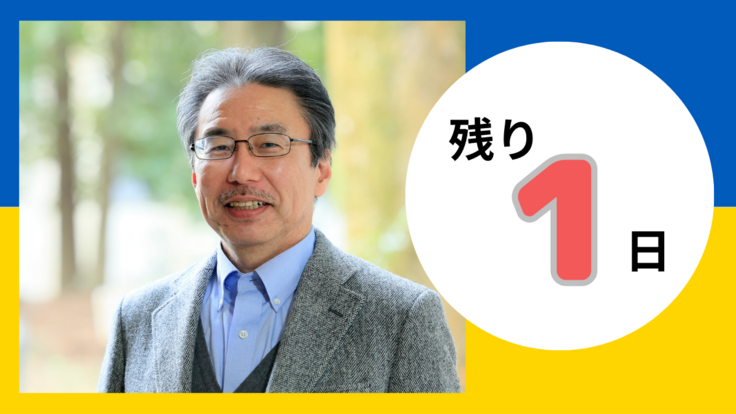 ICU 学生部長 木部尚志