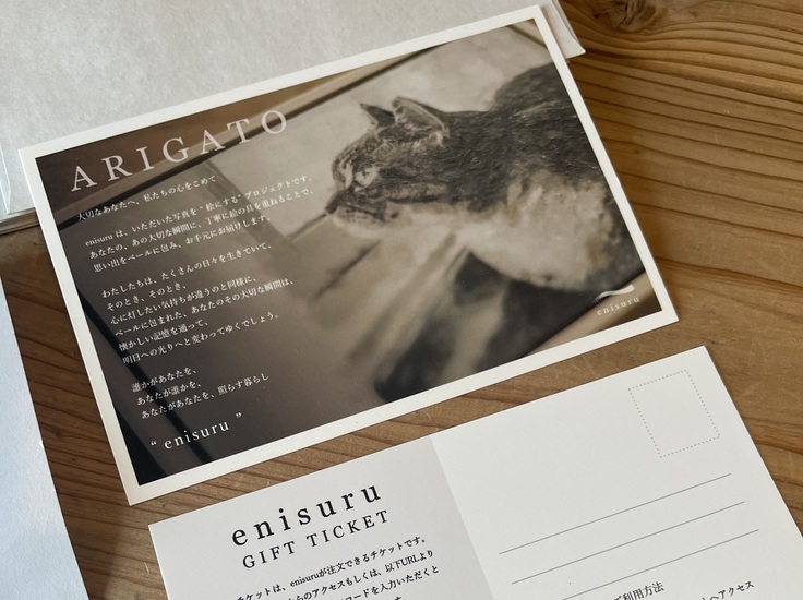 ギフトチケットイメージ(クラファン用)