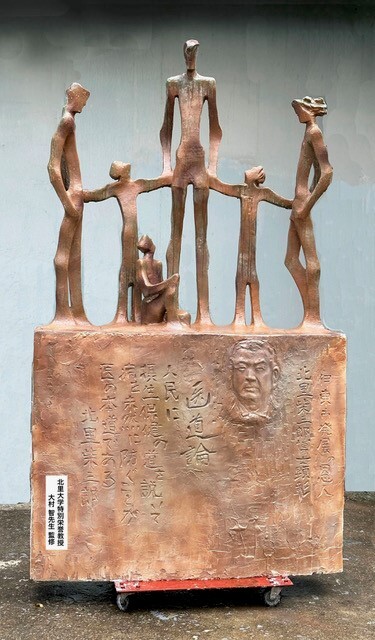 モニュメント塑像：前面の「医道論」の採用等大村先生の監修