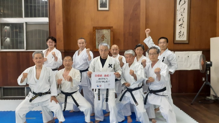 船越師範直筆「拳」額の前で