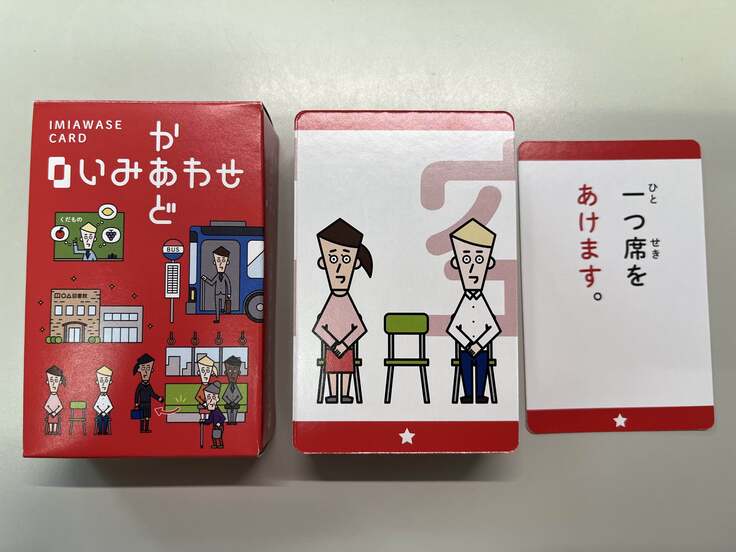 いみあわせかあど試作品