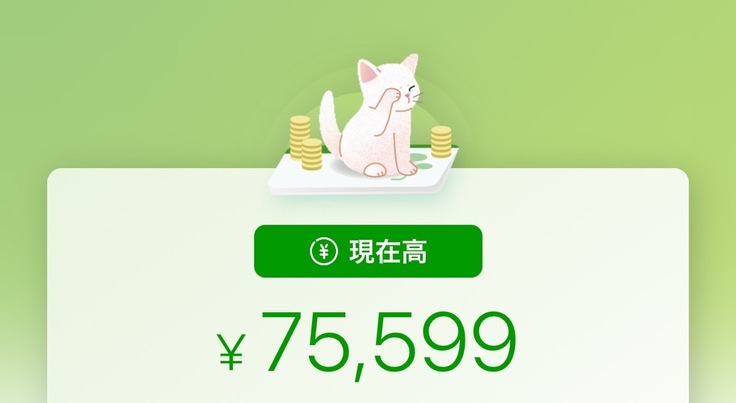 4、5月の給料