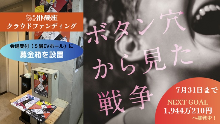 クラファンブログ (1).jpg