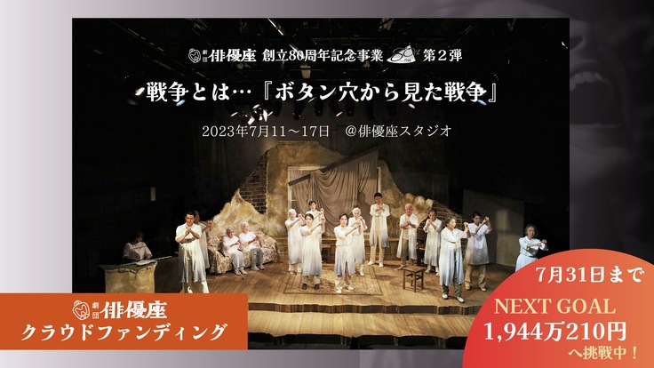 クラファンブログ botan.jpg