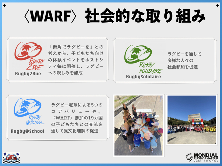 社会的な取り組み