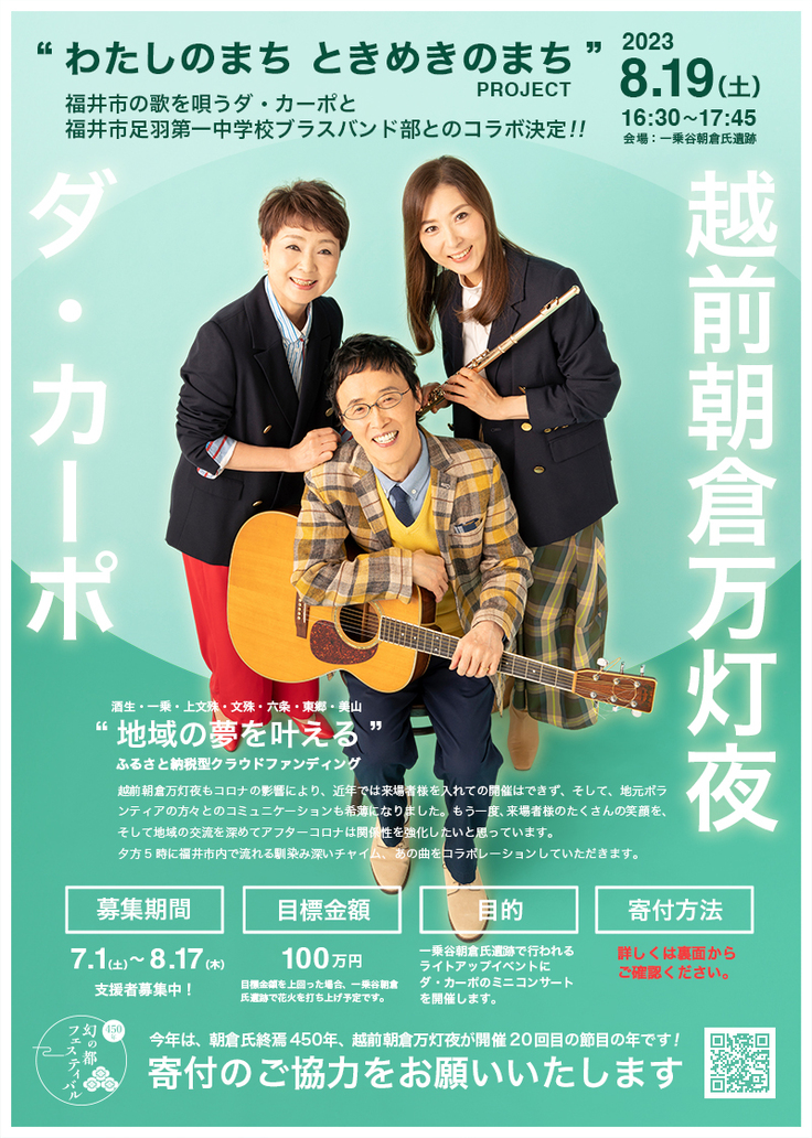 “わたしのまち ときめきのまち”プロジェクト