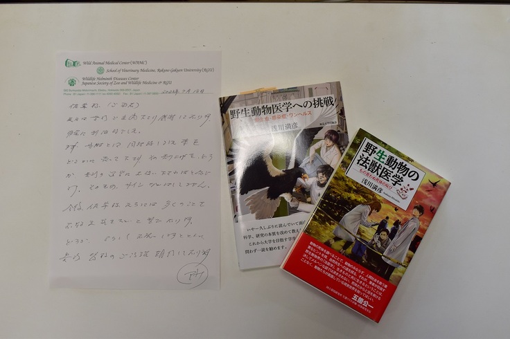 浅川満彦先生からのご寄贈 (3).JPG