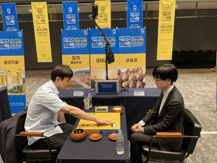 朴廷桓九段と対戦する芝野虎丸九段