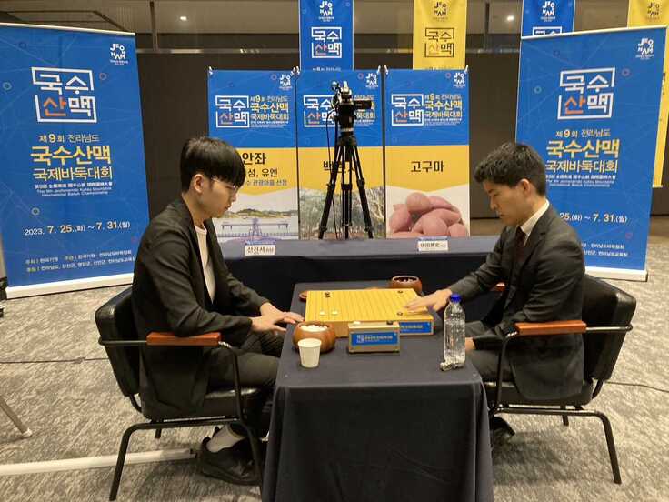 申眞諝九段と対戦する伊田篤史九段