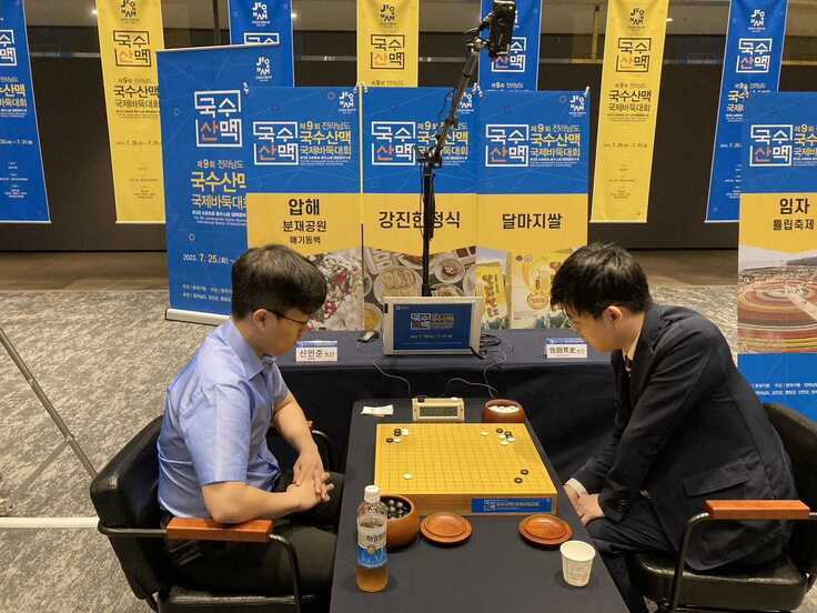 申旻埈九段と対戦する佐田篤史七段