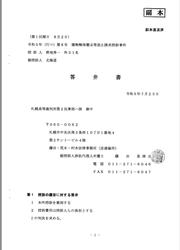 スクリーンショット 2023-07-28 9.09.28.png