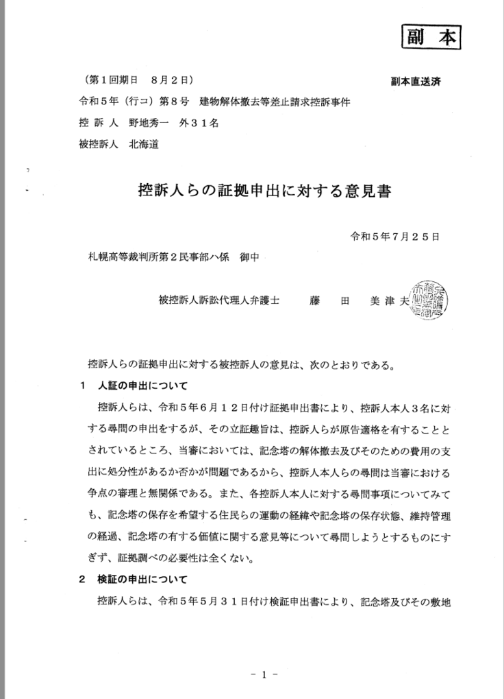 スクリーンショット 2023-07-28 9.09.38.png