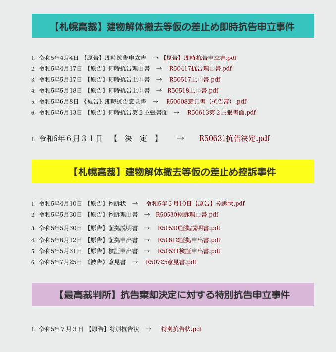 スクリーンショット 2023-07-29 15.46.13.png