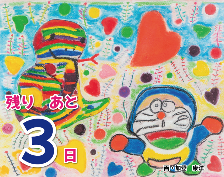 スクリーンショット 2023-08-04 11.28.39.png