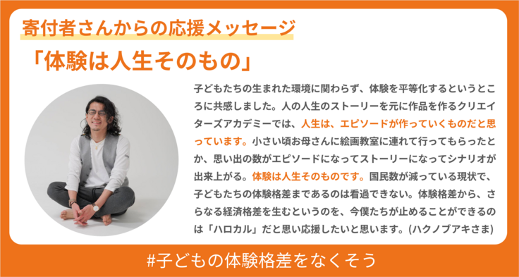 ハクノブアキ様