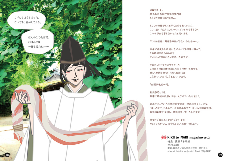 A5冊子38P-P39 [更新済み] 2 2.jpg