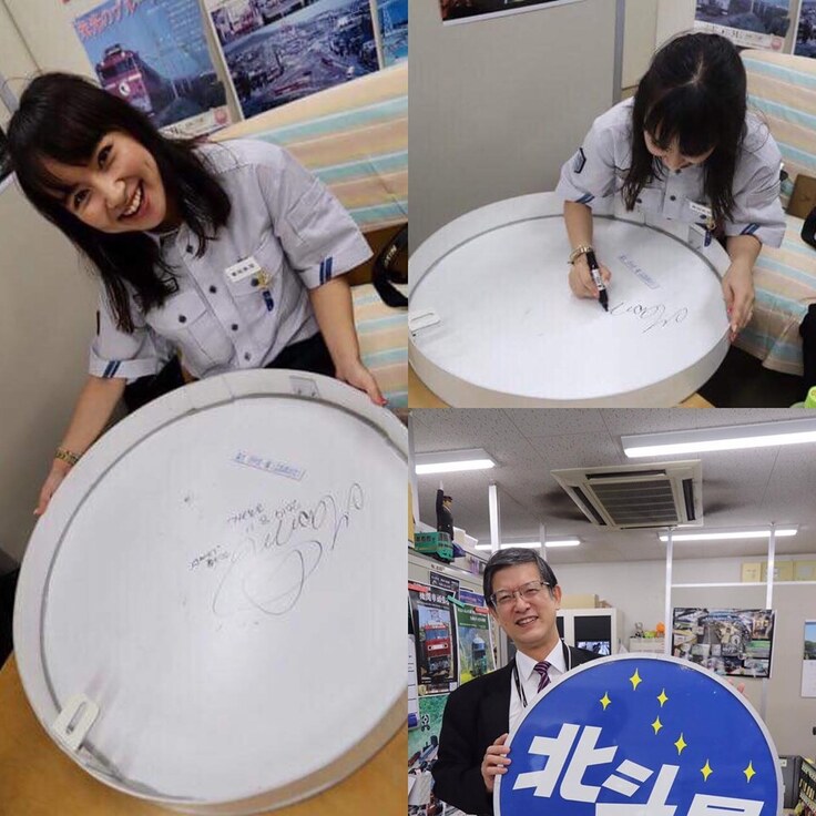 2019.8.11 に北斗星のHMにサインをしていただきました