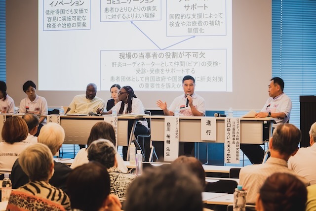 肝炎デーフォーラム