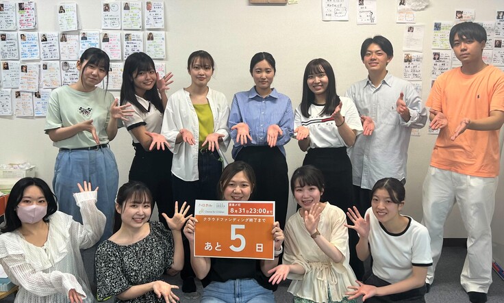 近藤と大学生ボランティア