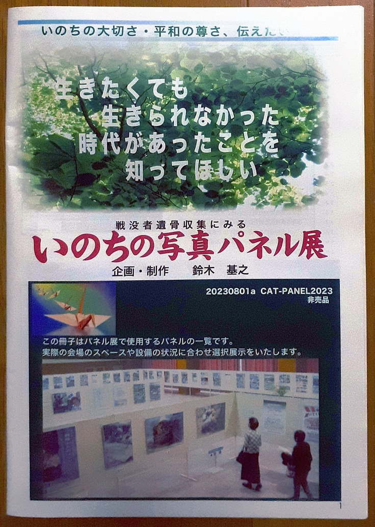 readyfor パネルカタログ 表紙.jpg