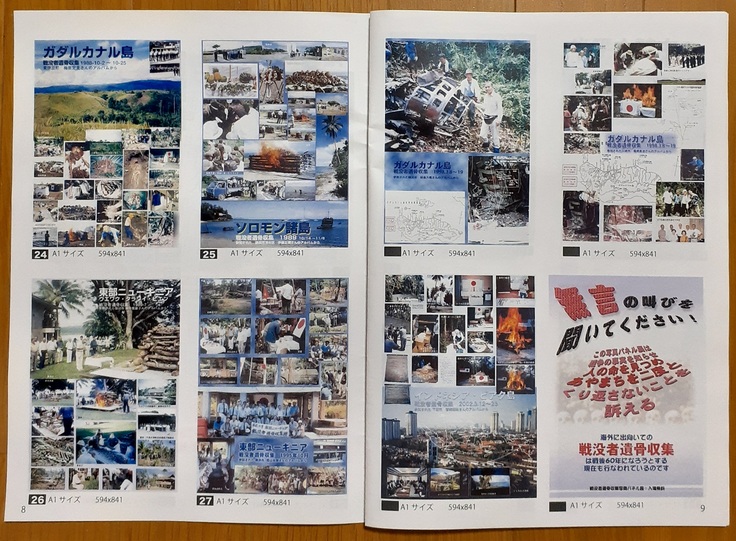 readyfor パネルカタログ P8-9.jpg