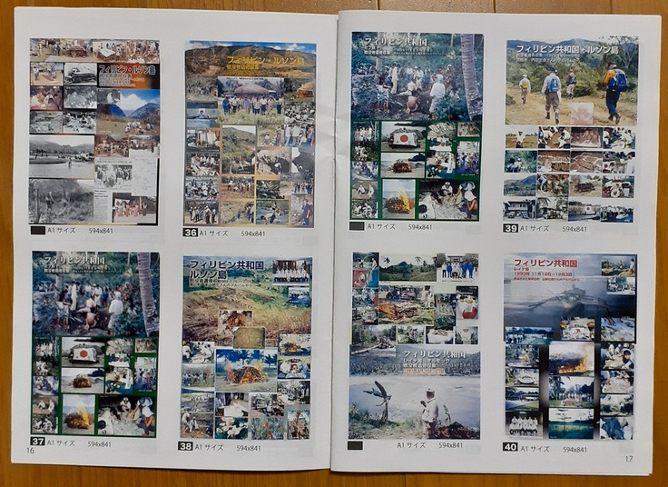 readyfor パネルカタログ P16-17.jpg