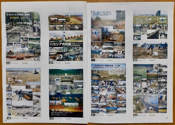 readyfor パネルカタログ P26-27.jpg