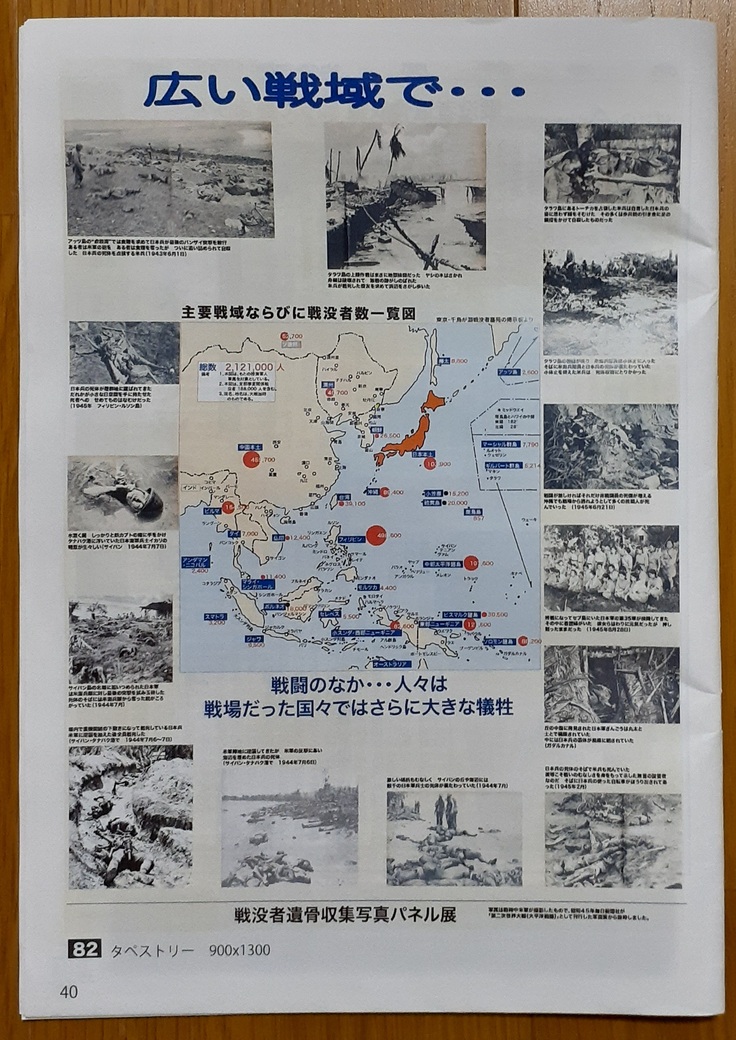 readyfor パネルカタログ 背表紙.jpg