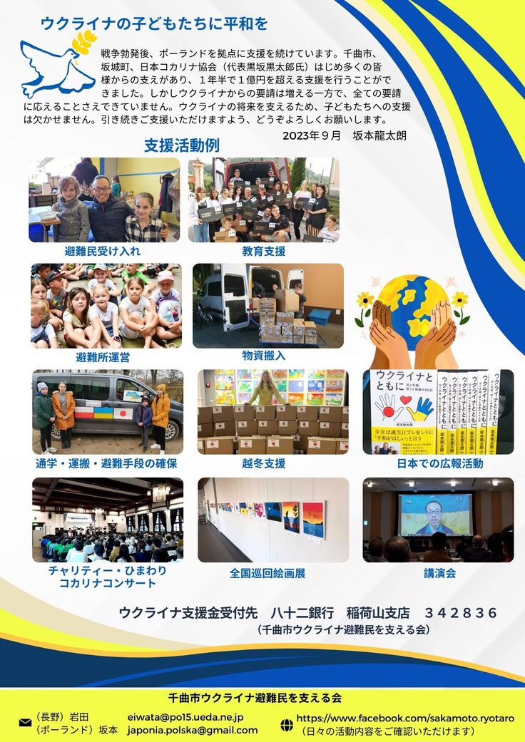 今までの支援内容をまとめた資料