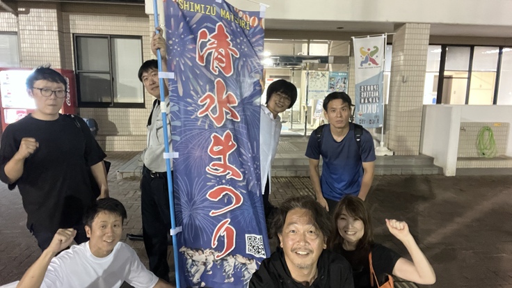 清水まつり復活