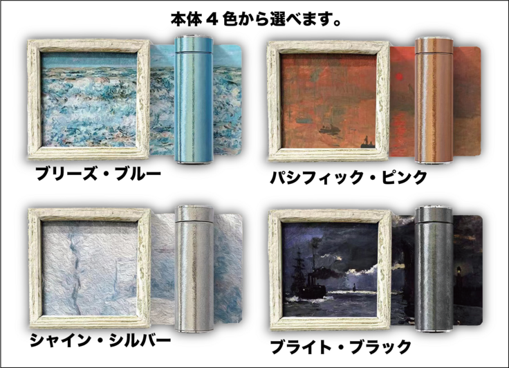 デスクトップボトルの色