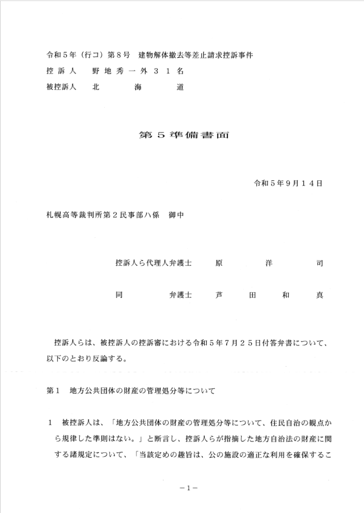 スクリーンショット 2023-09-20 15.20.01.png