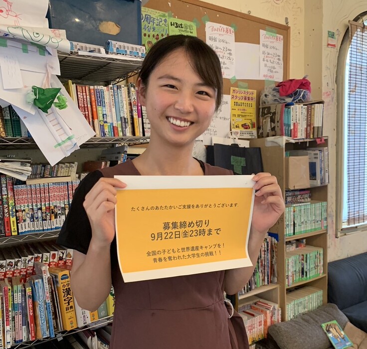 クラウドファンディング終了まで、あと2日！