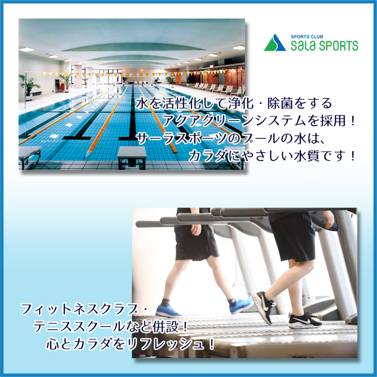 サーラスポーツ浜松様_ご紹介_2.png
