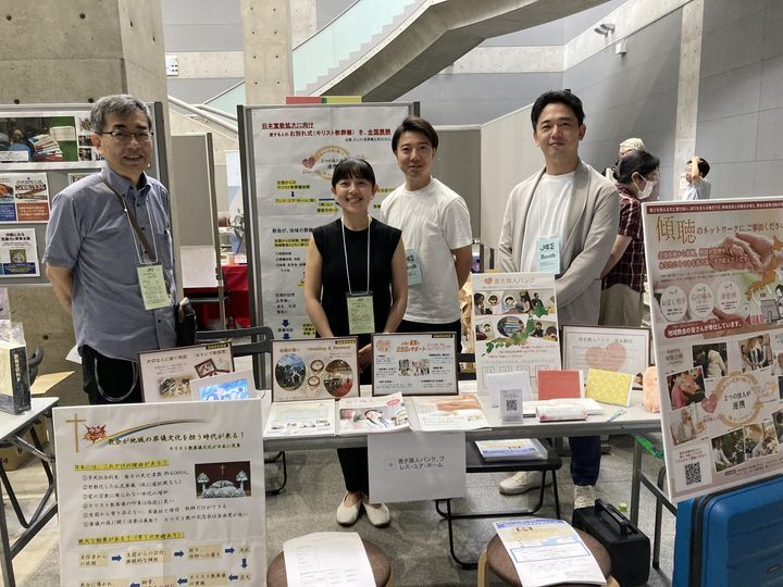 善き隣人バンクのブース展示