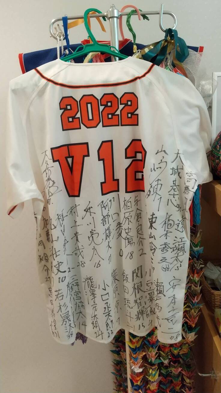 エネオス選手皆さんサイン入りユニホーム.jpg