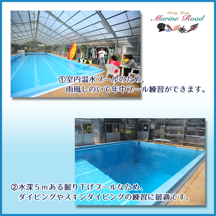 マリンロード様_ご紹介_2.png