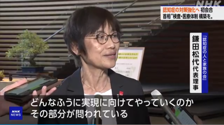 報道陣のインタビューに答える鎌田松代代表理事