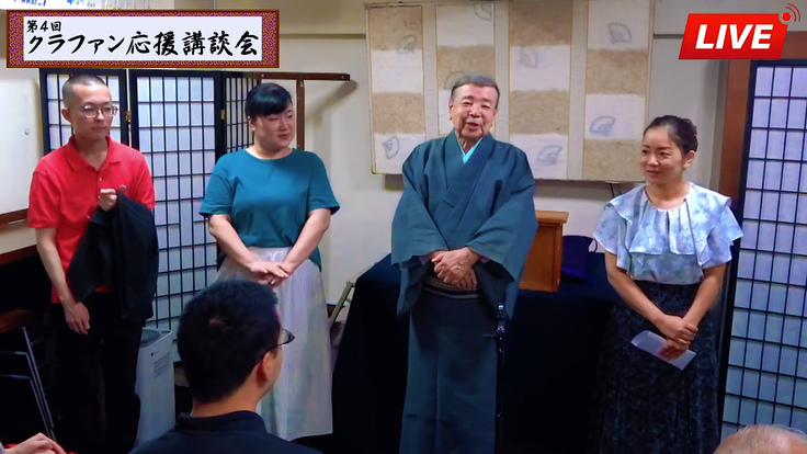 第４回クラファン応援講談会写真07.jpg