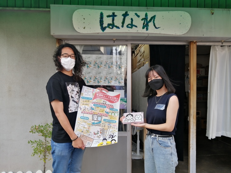 ユースセンターはなれで奉還町メンバーと