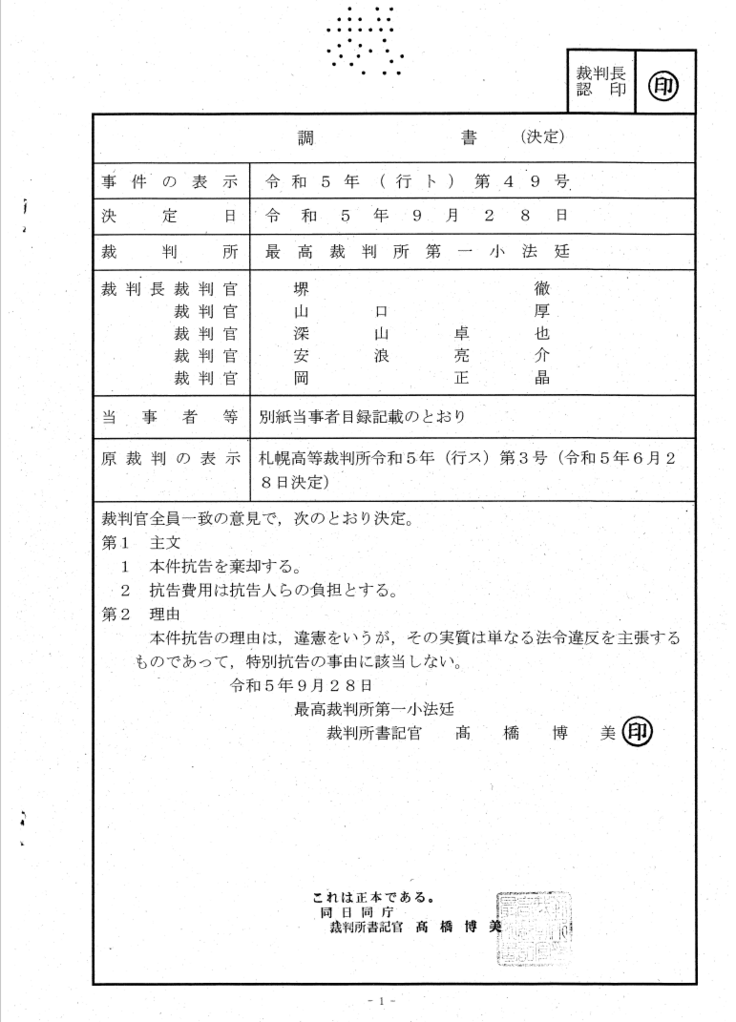 スクリーンショット 2023-10-03 18.55.23.png